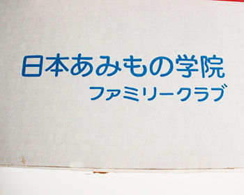 keito3