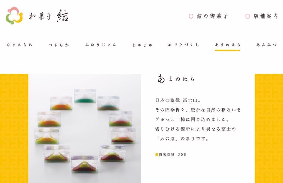 あまのはら 和菓子 結 歌はami ともだち ブログ
