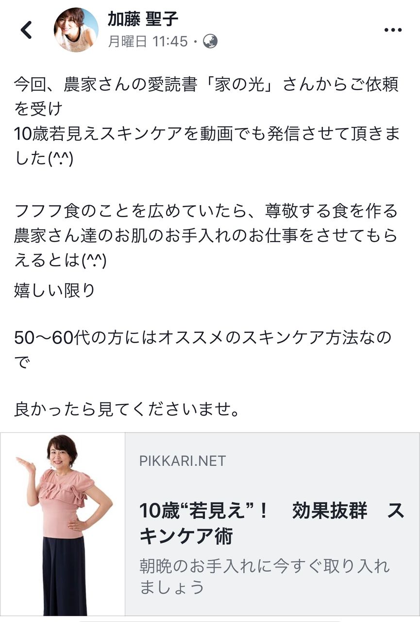 ヘアメイクアップ アーティストの加藤聖子ちゃん 歌はami ともだち ブログ