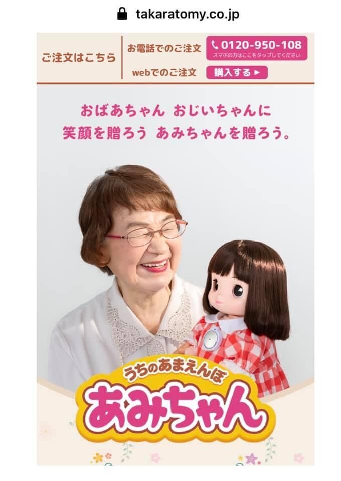 もう一人のあみちゃん 歌はami ともだち ブログ