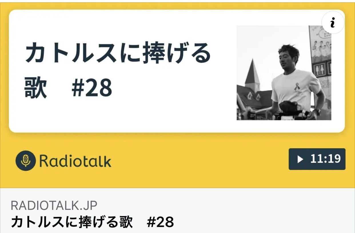 カトルスに捧げる歌 歌はami ともだち ブログ