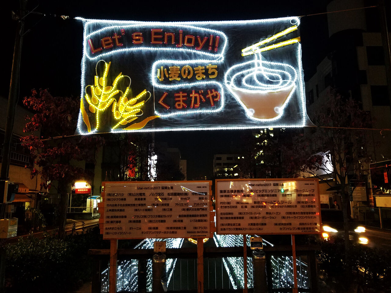 熊谷市鎌倉町 徒然なる阿弥慈の熊谷さんぽ 熊谷市鎌倉町 徒然なる阿弥慈の熊谷さんぽ