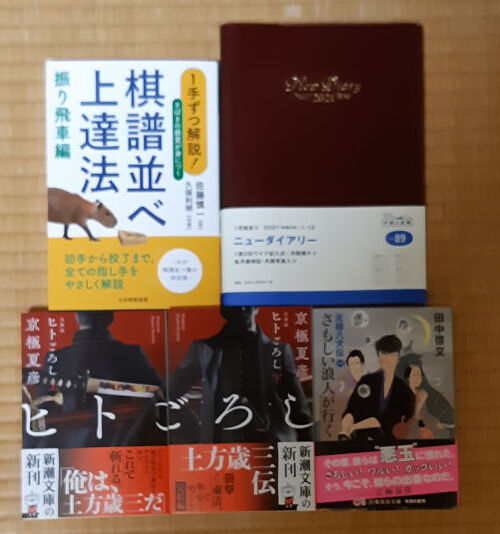 日記 x家の毎日 日記 x家の毎日