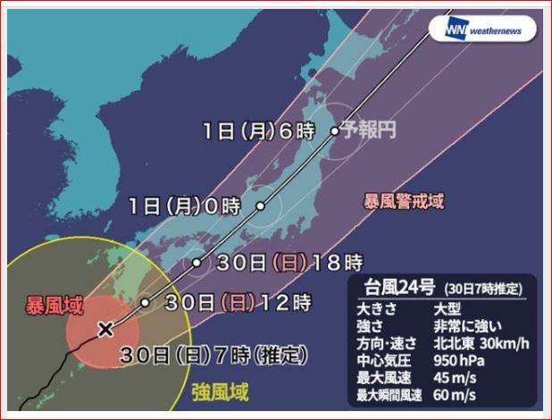 台風25号 コンレイ カンボジア語 の行方 aminのつれづれなる日記 台風25号 コンレイ カンボジア語 の行方 aminのつれづれなる日記