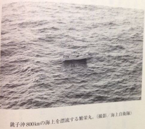 Aminのつれづれなる日記
あきらめたから、生きられた―太平洋37日間漂流船長
コメント