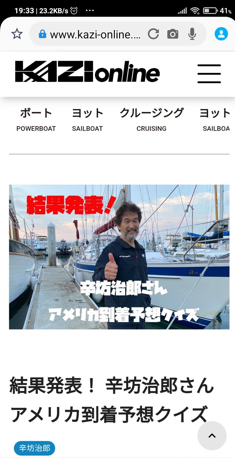 船舶 aminのつれづれなる日記 船舶 aminのつれづれなる日記