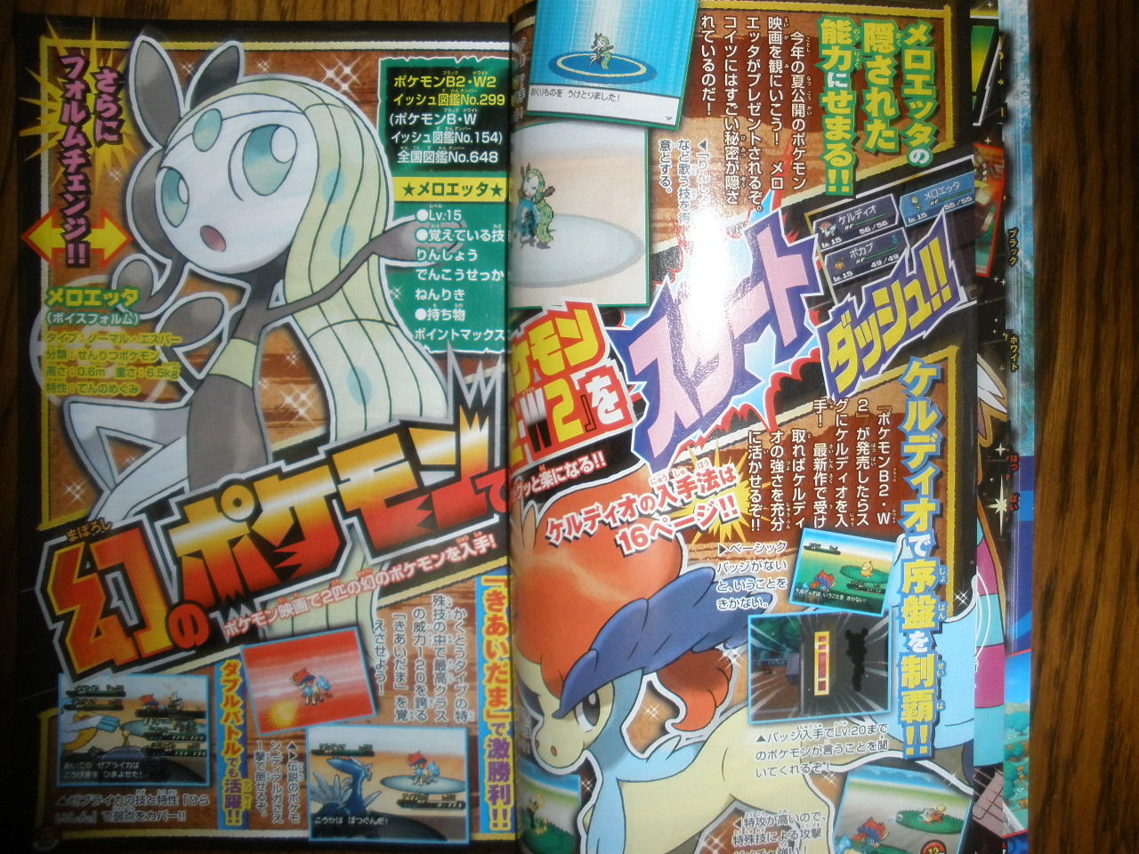 画像有り ボルトロス トルネロス ランドロスのフォルムチェンジの詳細が公開 その他コロコロの画像 ラグラージはしめりけ可愛い 画像有り ボルトロス トルネロス ランドロスのフォルムチェンジの詳細が公開 その他コロコロの画像 ラグラージはしめりけ可愛い