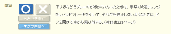 【画像】教習所さん、とんでもない問題を作ってしまうwwwwwwwwwww