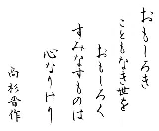 歴史上の人物の辞世の句・最期の言葉を紹介していく