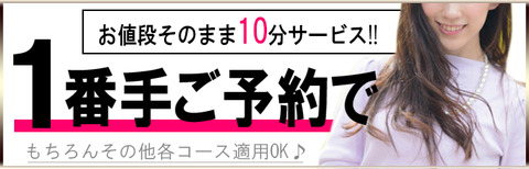 1番手