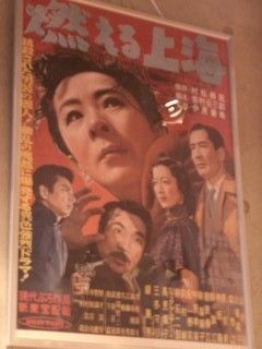 燃える上海村松梢風