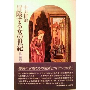 1945年の日本の女性史