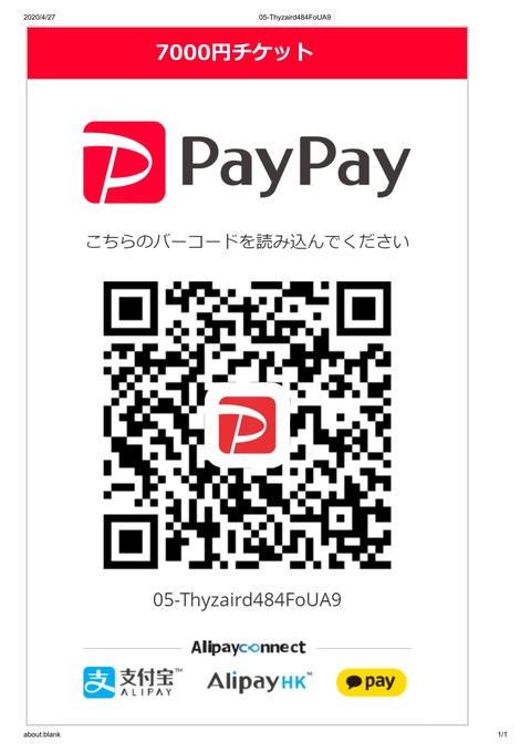 7000QR