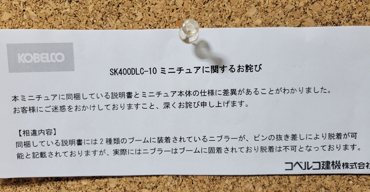 納車）1/50 SK400 DLC-10 NEX 解体仕様イエロー : あっとtkm