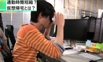 日本のVRの使い方wwwwwwwwwww