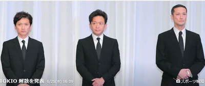 【速報】TOKIO、解散ｗｗｗｗｗｗ