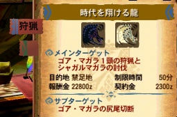 モンハンの中2病すぎるクエスト名ｗｗｗ えび通