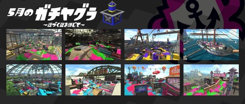 スプラトゥーン (2)