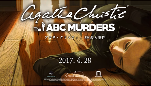 PS4「アガサ・クリスティ ABC殺人事件」が本日より配信開始！骨太本格推理アドベンチャー、GW中は10％オフキャンペーンも！！（*管理人も買いました）