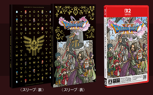 【速報】Switch2版「ドラゴンクエストXI」2026年9月24日発売!!