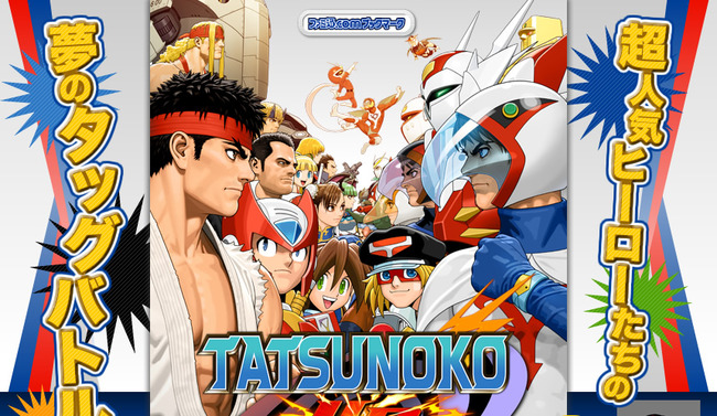 〇〇VSカプコンシリーズで出て欲しいゲームメーカーといえば