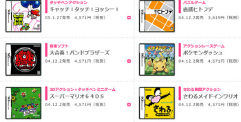 任天堂、DSのカートリッジの生産を終了か?海外ショップが報告