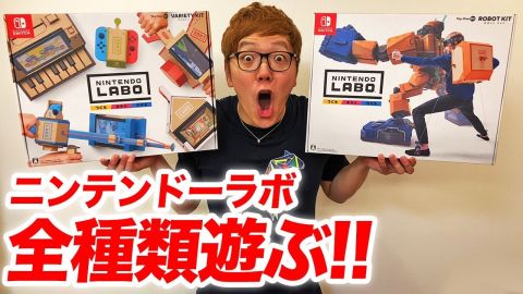 【速報】超大物ユーチューバー『ヒカキン』がニンテンドーラボ動画をついに公開！！！