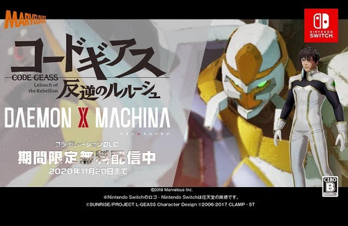 「DAEMON X MACHINA（デモンエクスマキナ）」 「コードギアス 反逆のルルーシュ」コラボDLC 紹介映像が公開！無料大型アプデの紹介映像も