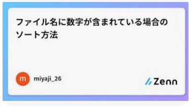 アメリカ人「ファイル名をYYYY-MM-DDで付けるとファイルが日付順に並ぶぞ！」1.9万????