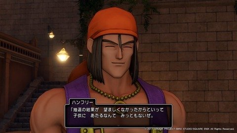 【朗報】ドラクエ11のハンフリー、ガチの聖人だった （*ネタバレ注意）