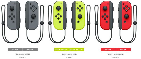 衝撃 Nintendo Switch Joy Con グレー含む3色が生産終了 新色フラグか 任天党 にんてんとう 衝撃 Nintendo Switch Joy Con グレー含む3色が生産終了 新色フラグか 任天党 にんてんとう