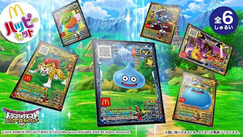 【朗報】「ドラクエモンスターズ3」、マクドナルドとコラボか！？コラボモンスター「バーガースライム」の存在が漏れる