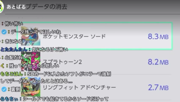 データ ポケモン 剣 消去 盾 【ポケモン剣盾】セーブデータ（レポート）を消す方法！最初から遊び直したい方は必見です。