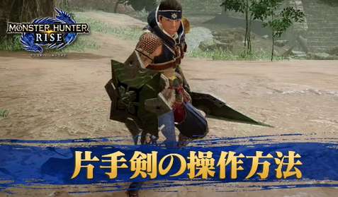 モンハン初心者の者だが片手剣を究めてしまったら虚無になった
