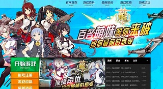 中国の艦これパクリゲー「艦娘国服」サービス停止へｗｗｗｗｗ