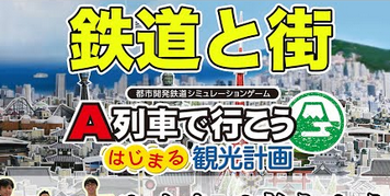 【画像】みんな日向悠二氏及び日向氏が描いた「A列車」のキャラデザをどう評価をしてるの？