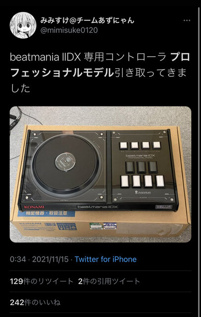 新品】beatmania IIDX 専用コントローラ プロフェッショナルモデル pn