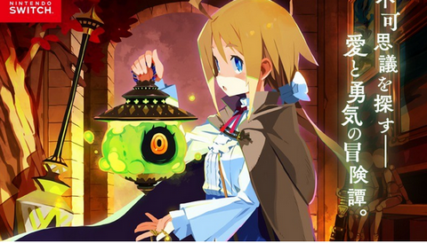 【速報】Switch版「ガレリアの地下迷宮と魔女ノ旅団」発売決定キタ━━━⎛´･ω･`⎞━━━ッ!!