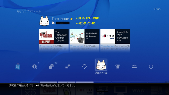 Ps4のオンラインidダサい奴wwwwwwww えび通