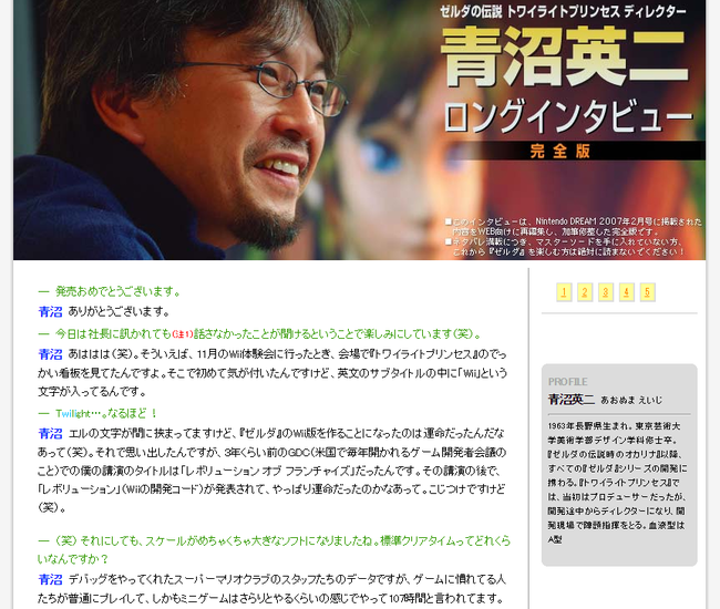 「ゼルダの伝説トワイライトプリンセス」は「ゼルダの伝説　時のオカリナ」を超える←何だったのか