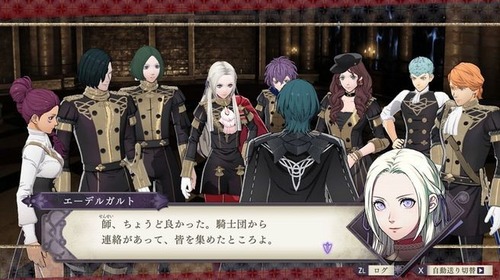 ファイアーエムブレム-風花雪月