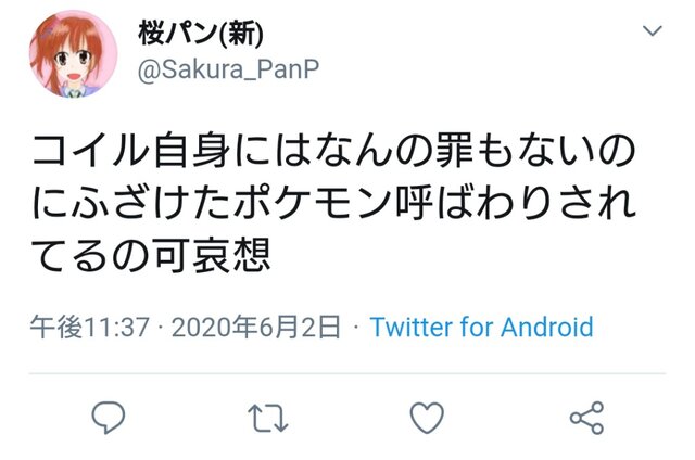 悲報 チェンソーマン作者 コイルはふざけたポケモン コイルがブチギレ 任天党 にんてんとう