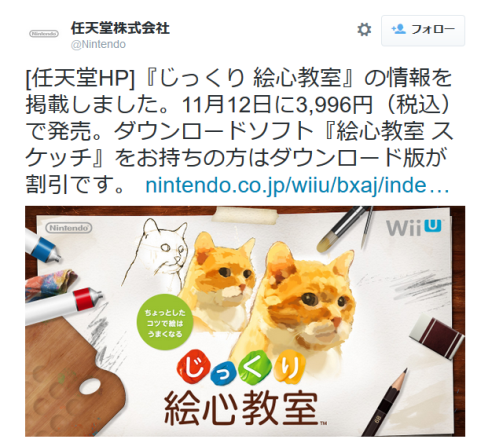 Wiiu じっくり 絵心教室 11 12に発売 えび通