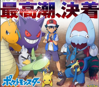 【朗報】マサラタウンのサトシくん(35)、ポケモンマスターへなる最後の戦いがスタートwwww