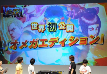 「ウルトラストリートファイターIV」 新エディション『OMEGA』（オメガ）発表 キタ━━━━(゜∀゜)━━━━ッ!!