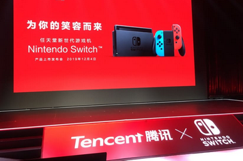 Switch、中国では任天堂以外のメーカーのゲームもテンセントを介して販売 古川社長「中国市場、挑戦しがいある」