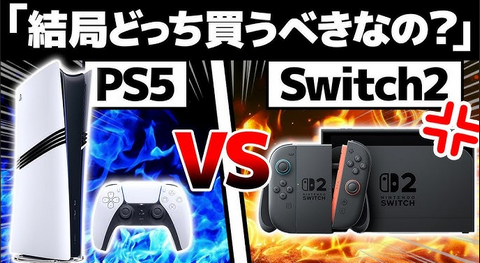 今こそSwitch2にトドメを刺すべくPS5を29800円で出そう