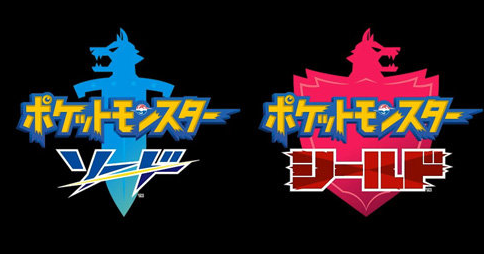 「ポケモン ソードシールド」だったら大体子供も大人もソード選ぶのでは？