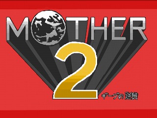 スーファミ時代の任天堂製のRPGっは神ゲーばかり