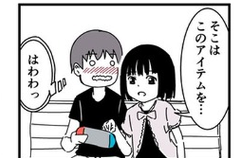 【漫画で解説】「ニンテンドースイッチを買うと彼女が出来る！！」